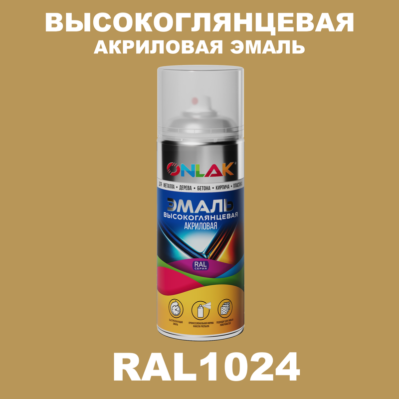 

Эмаль акриловая ONLAK RAL 1024, Желтый, RAL-AKRGL-SPREY