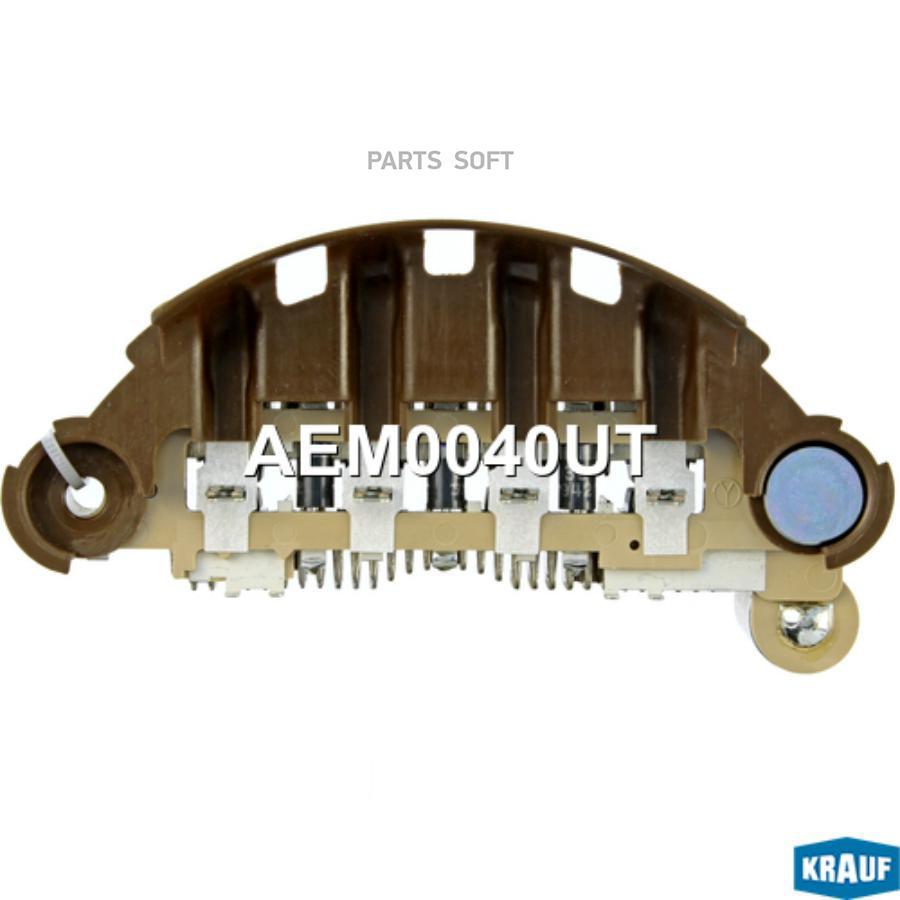 

KRAUF Диодный мост генератора 1шт Krauf AEM0040UT