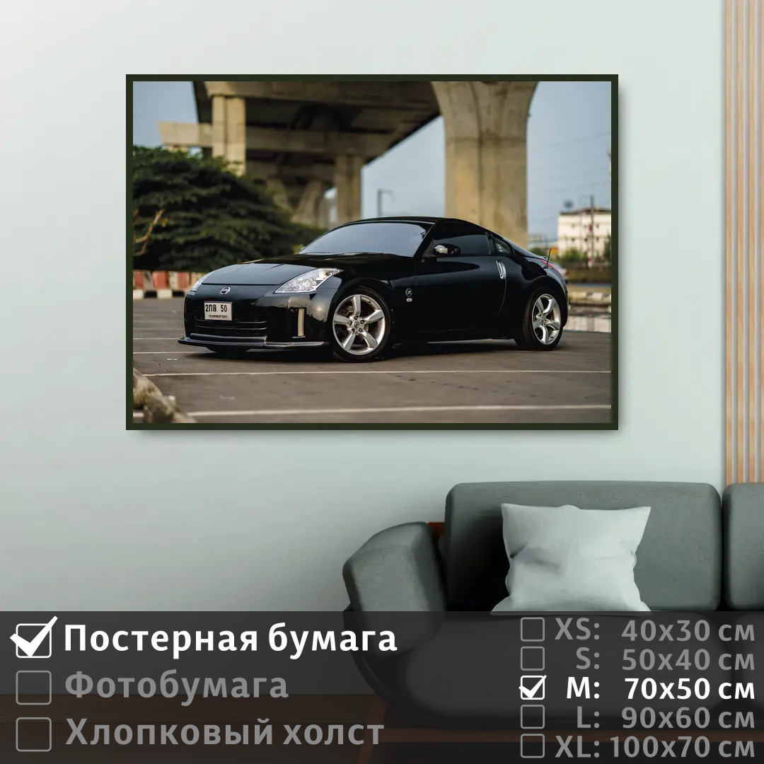 

Постер на стену ПолиЦентр Черный ниссан 350z fairlady 70х50 см, ЧерныйНиссан350ZFairlady