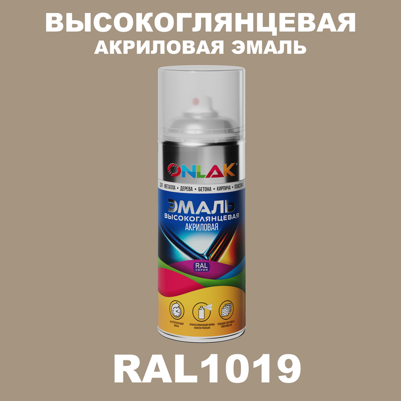 

Эмаль акриловая ONLAK RAL 1019, Желтый, RAL-AKRGL-SPREY