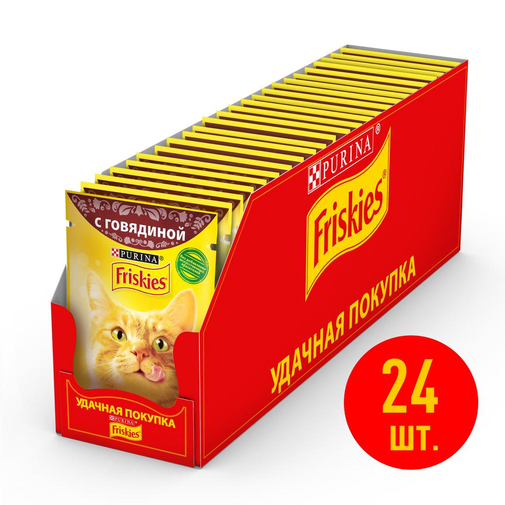 фото Влажный корм для кошек friskies, c говядиной в подливе, 24шт по 85г