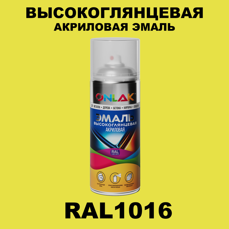 

Эмаль акриловая ONLAK RAL 1016, Желтый, RAL-AKRGL-SPREY