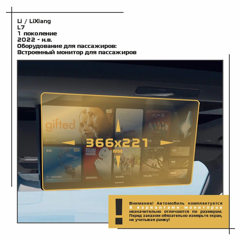 

Пленка ES для L7 - Оборудование - глянцевая - GP-LI-L7-07, Прозрачный, Li / LiXiang
