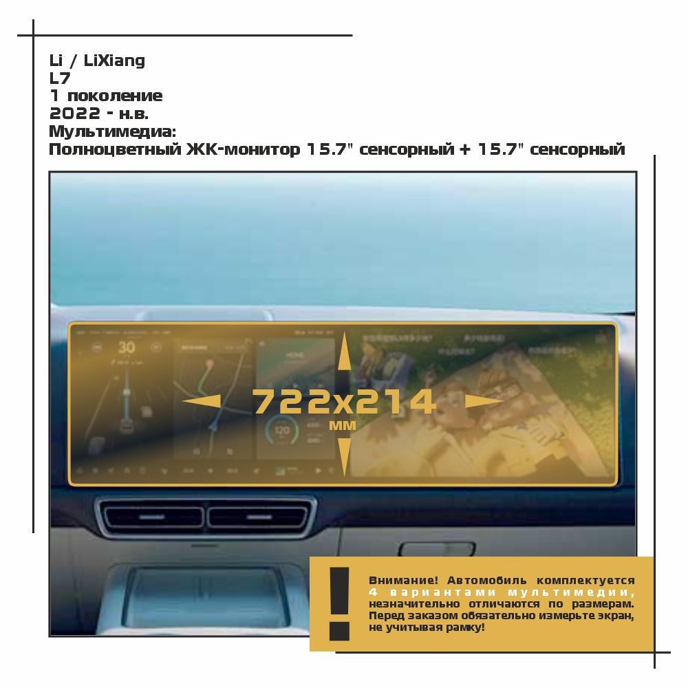 

Пленка ES для L7 - Мультимедиа - глянцевая - GP-LI-L7-05, Прозрачный, Li / LiXiang