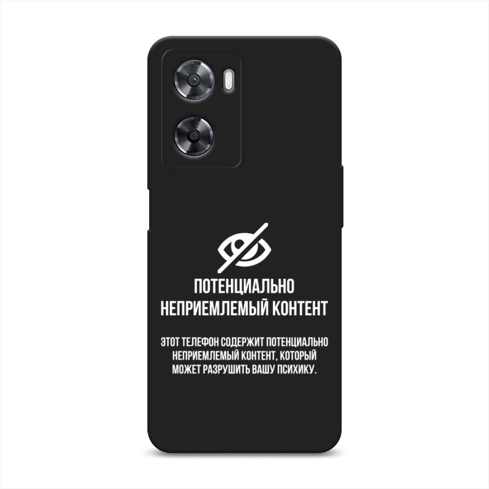 

Чехол Awog на Oppo A57 4G/A77 4G/A77s 4G/A57s "Неприемлемый контент", Белый;серый;серебристый, 2510352-1