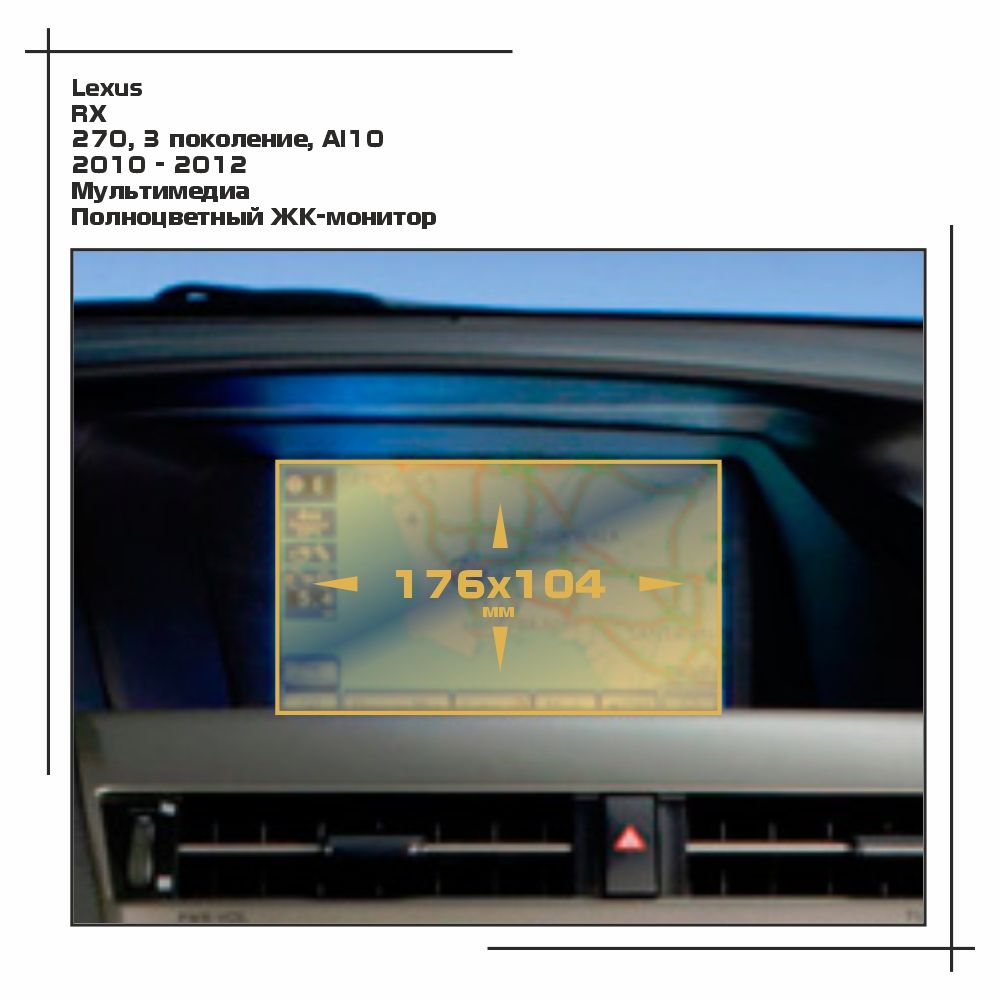 

Пленка ES для RX - Мультимедиа - глянцевая - GP-LE-RX-05, Прозрачный, Lexus