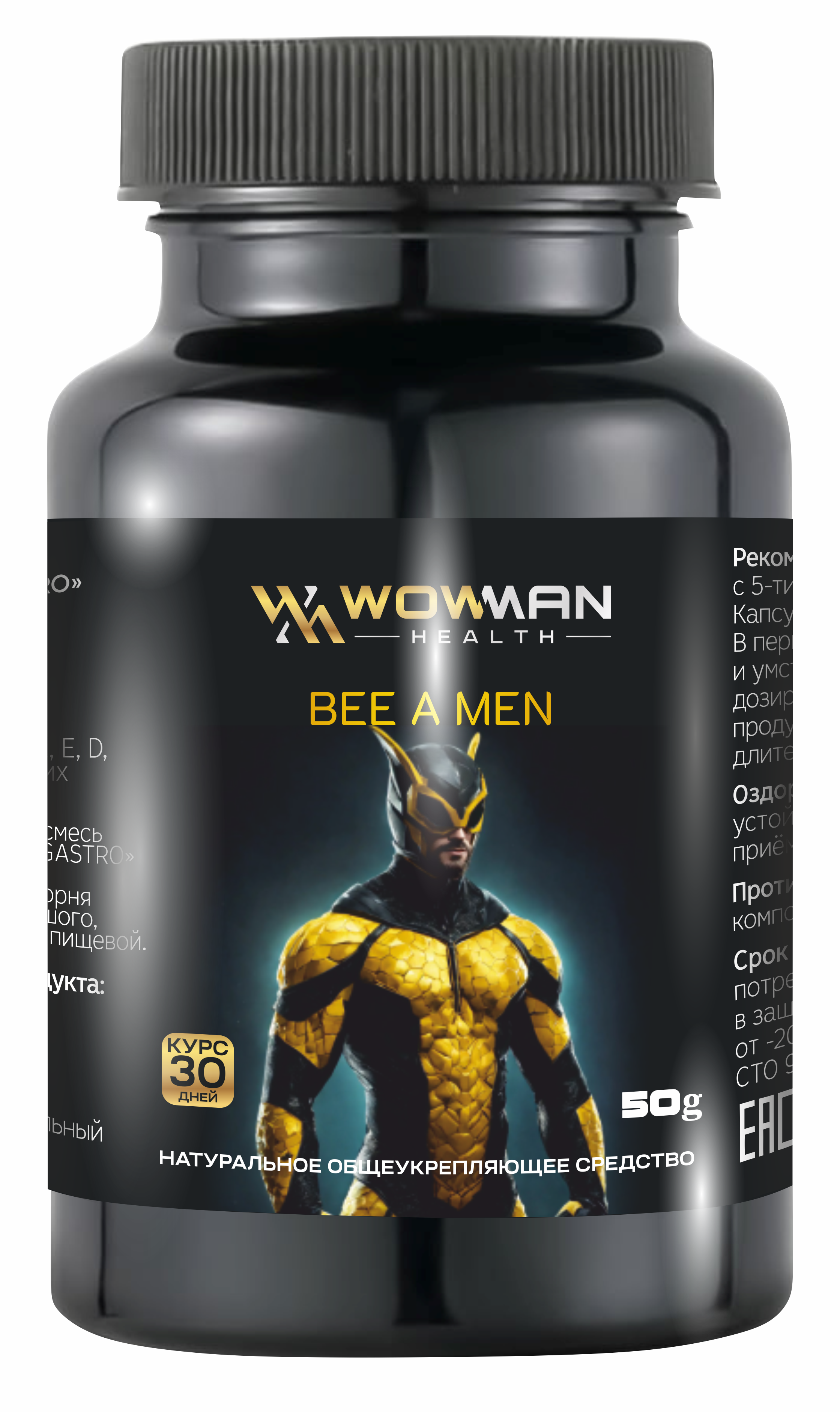 

Общеукрепляющее средство WowMan Be a Man 50 г, WMBEEAMAN1019