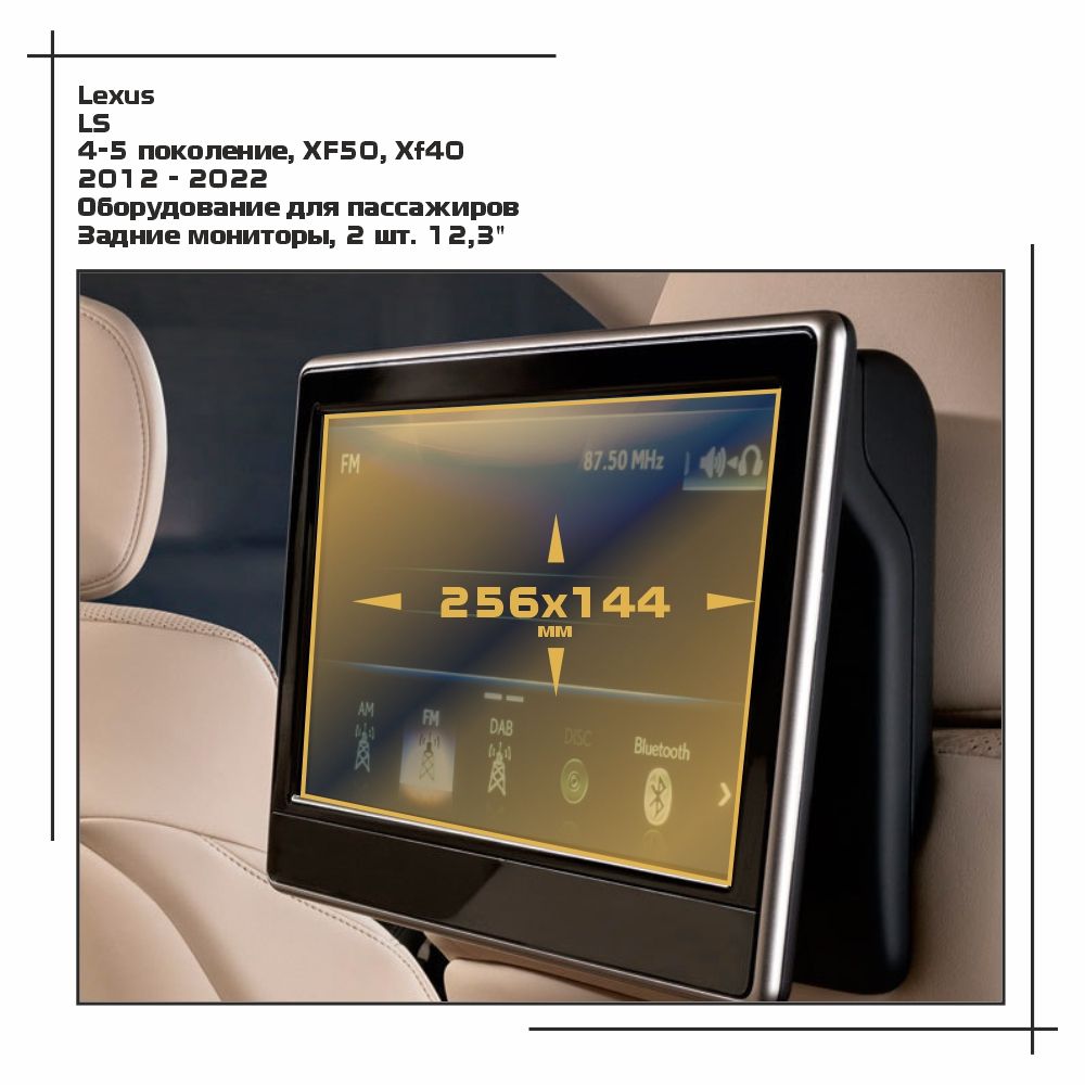 

Пленка ES для LS - Оборудование - глянцевая - GP-LE-LS-02, Прозрачный, Lexus