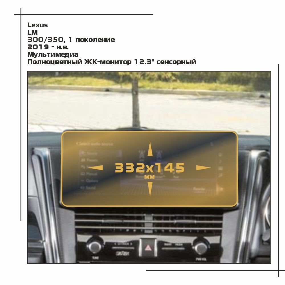 

Пленка ES для LM - Мультимедиа - глянцевая - GP-LE-LM-01, Прозрачный, Lexus