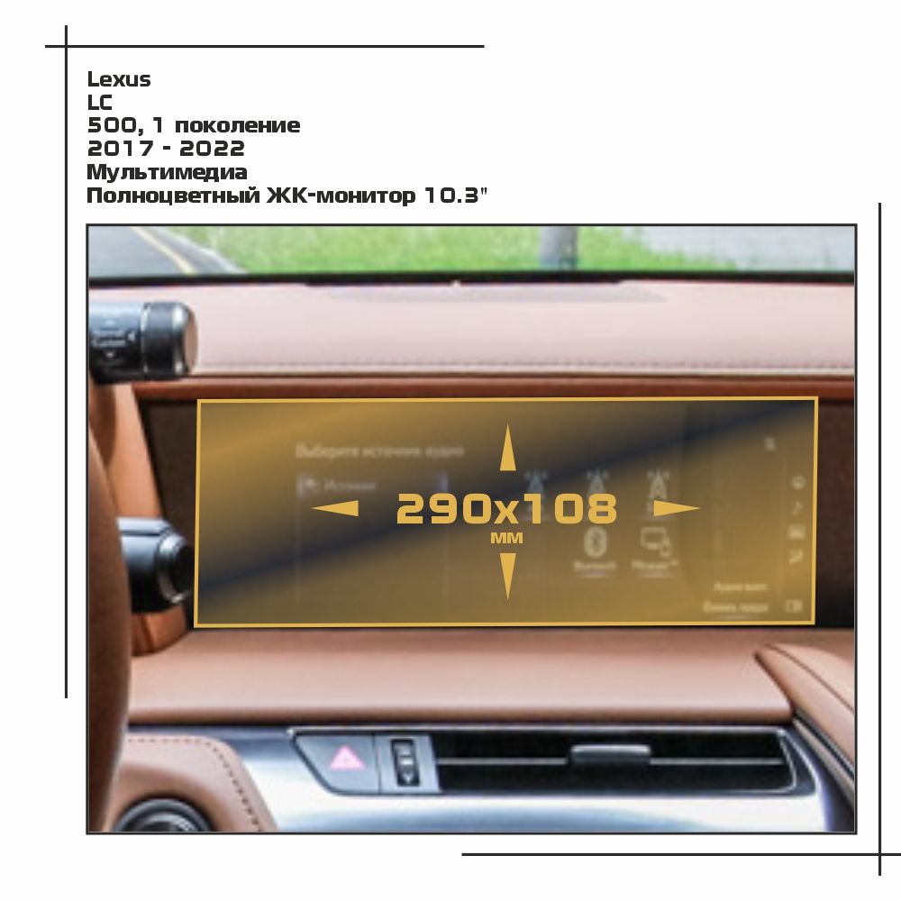 

Пленка ES для LC - Мультимедиа - глянцевая - GP-LE-LC-01, Прозрачный, Lexus