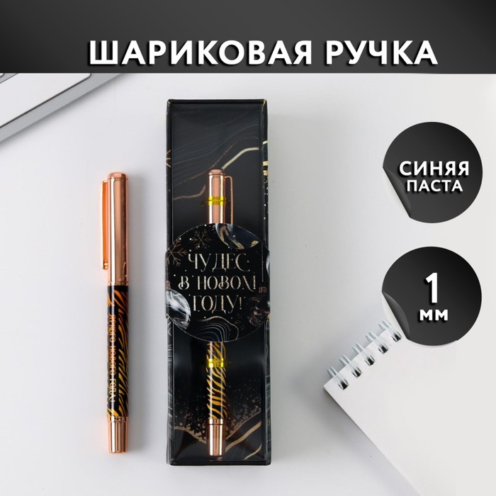 

Ручка металл софт-тач Чудес в новом году, шариковая, синяя паста, 1 мм