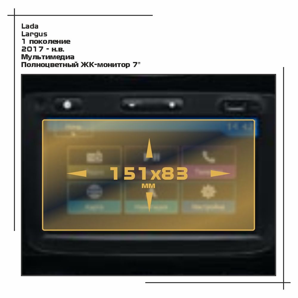 

Пленка ES для Largus - Мультимедиа - глянцевая - GP-LAD-LR-01, Прозрачный, Lada
