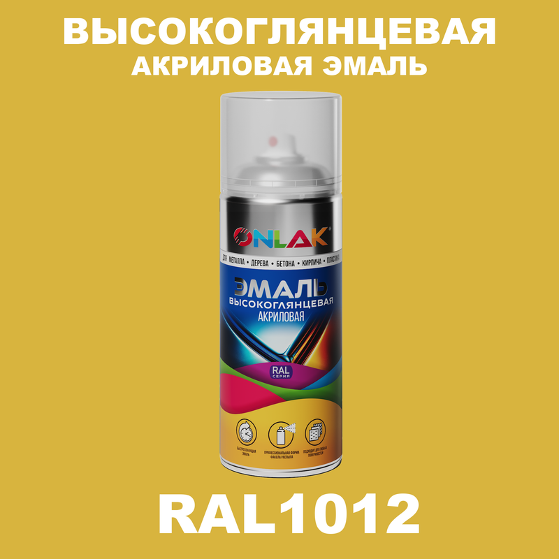 

Эмаль акриловая ONLAK RAL 1012, Желтый, RAL-AKRGL-SPREY