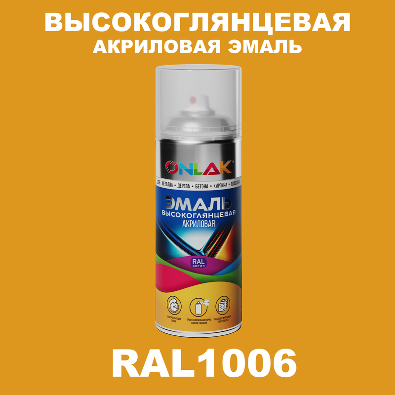 

Эмаль акриловая ONLAK RAL 1006, Желтый, RAL-AKRGL-SPREY