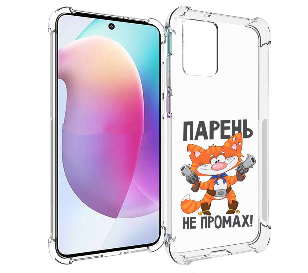 

Чехол MyPads парень-не-промах для Motorola Edge 30 Neo, Прозрачный, Tocco