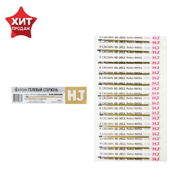 

Стержень гелевый 138мм Crown "Hi-Jell Metallic" 0,7мм, золото металлик HJR-200GSM