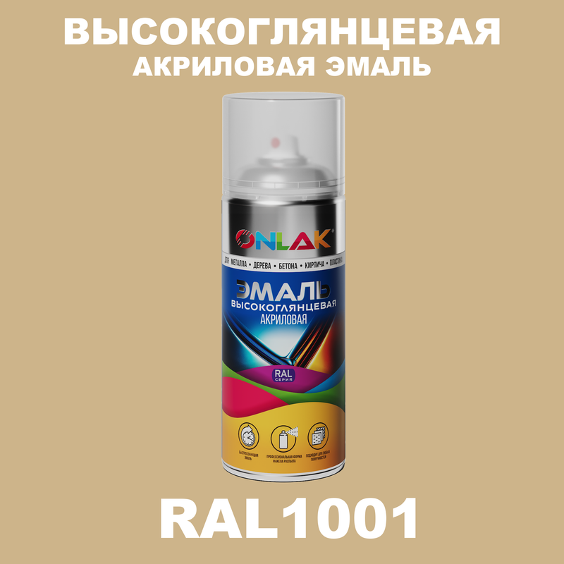 

Эмаль акриловая ONLAK RAL 1001, Желтый, RAL-AKRGL-SPREY