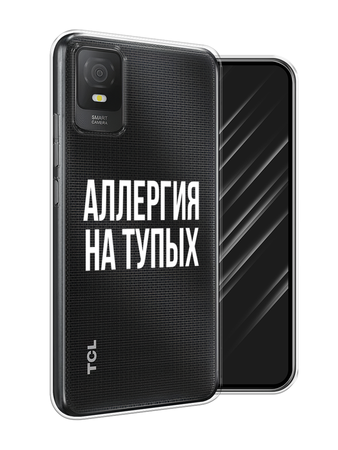 

Чехол Awog на TCL 403 "Аллергия на тупых", Прозрачный;бежевый, 291650-6