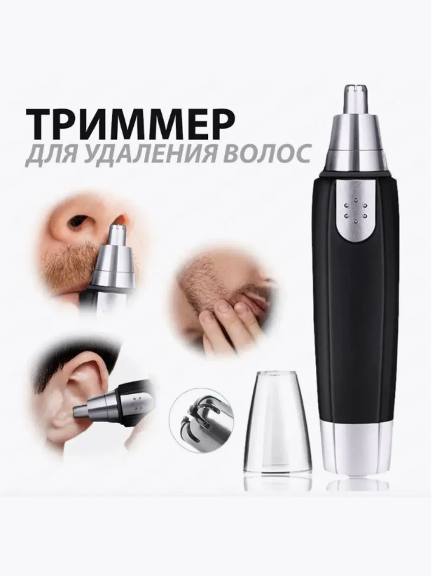 

Триммер NoBrand SK- 115 черный, SK- 115