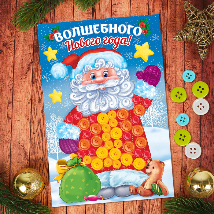 

Новогодняя аппликация пуговками Волшебного Нового года!, Дедушка Мороз
