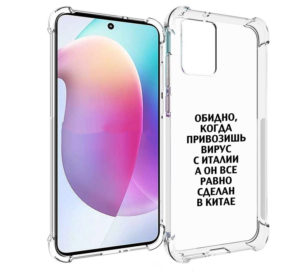 

Чехол MyPads обидно-да для Motorola Edge 30 Neo, Прозрачный, Tocco