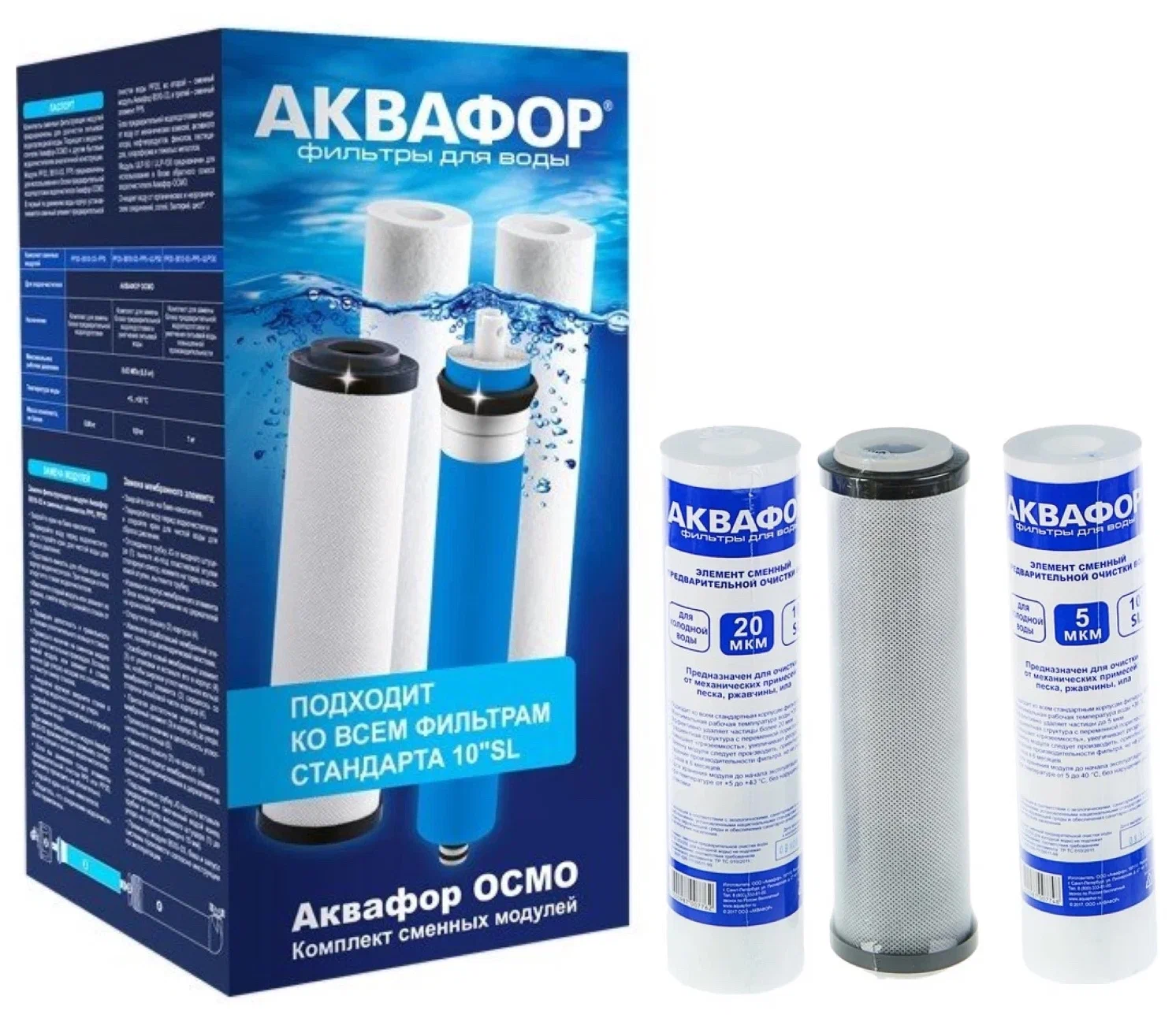 

Комплект модулей для Аквафор Осмо Классика без мембраны