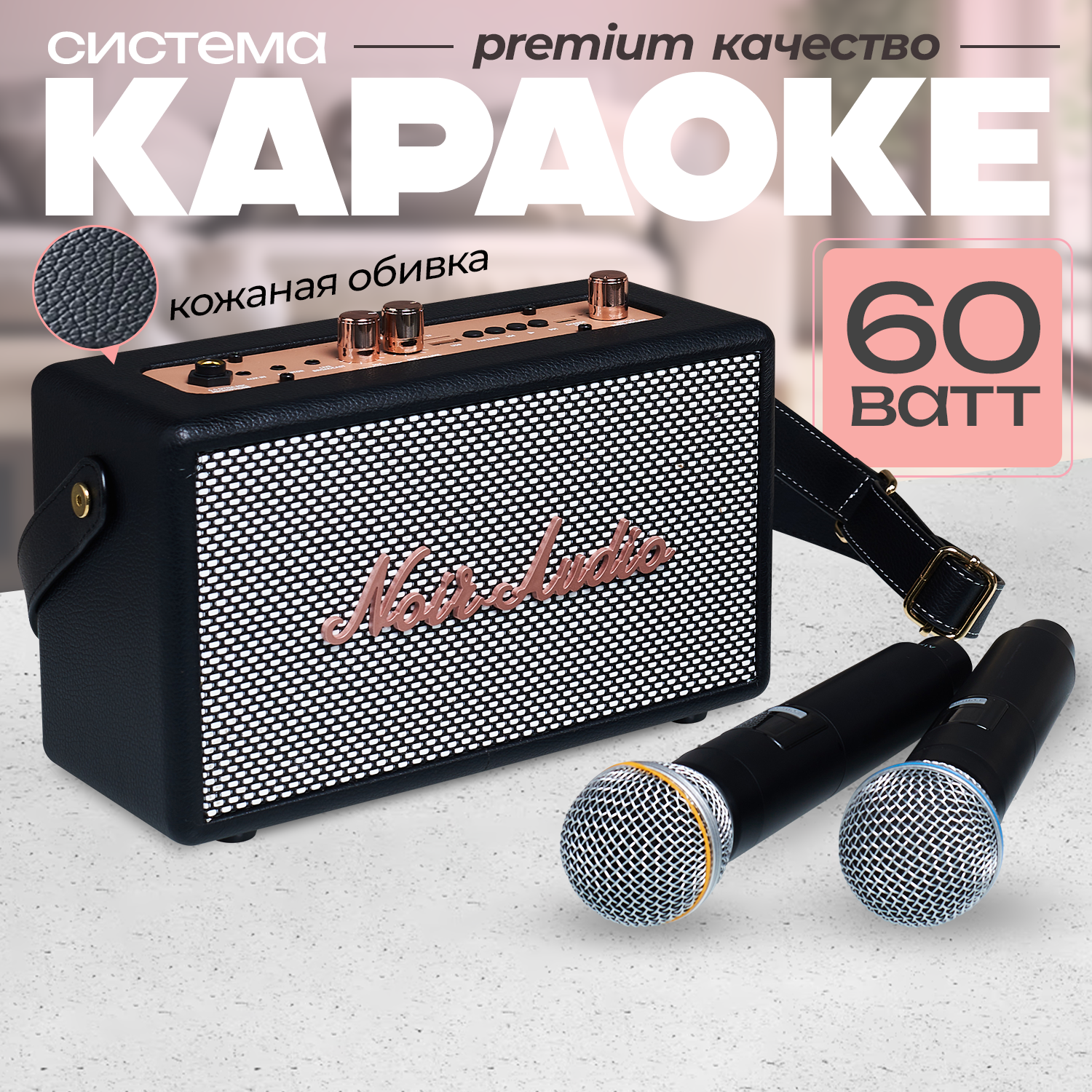 

Портативная колонка NOIR-audio Classic Black Edition, Черный, CLASSIC