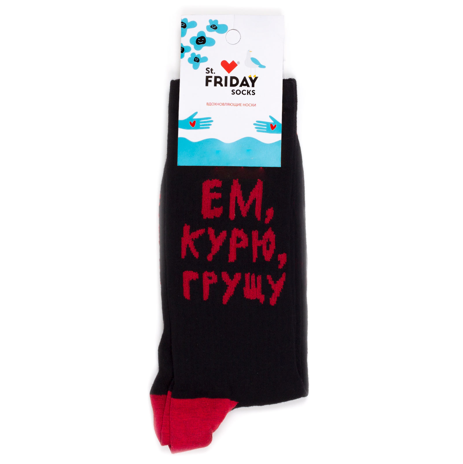 

Носки унисекс St. Friday Ем, Курю, Грущу черные 38-41, Черный, Ем, Курю, Грущу