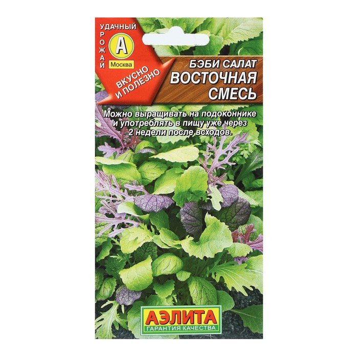 

Семена Бэби салат Восточная смесь, 0,5 г