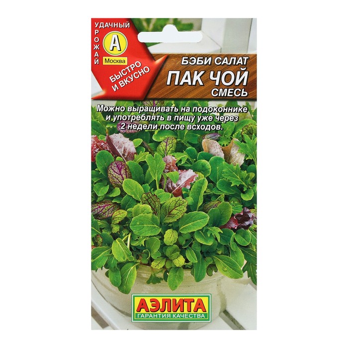 

Семена Бэби салат Пак чой смесь, 0,5 г
