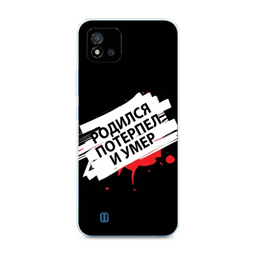 

Чехол на Oppo Realme C20 "Родился потерпел и умер", Белый;красный;черный, 254850-6