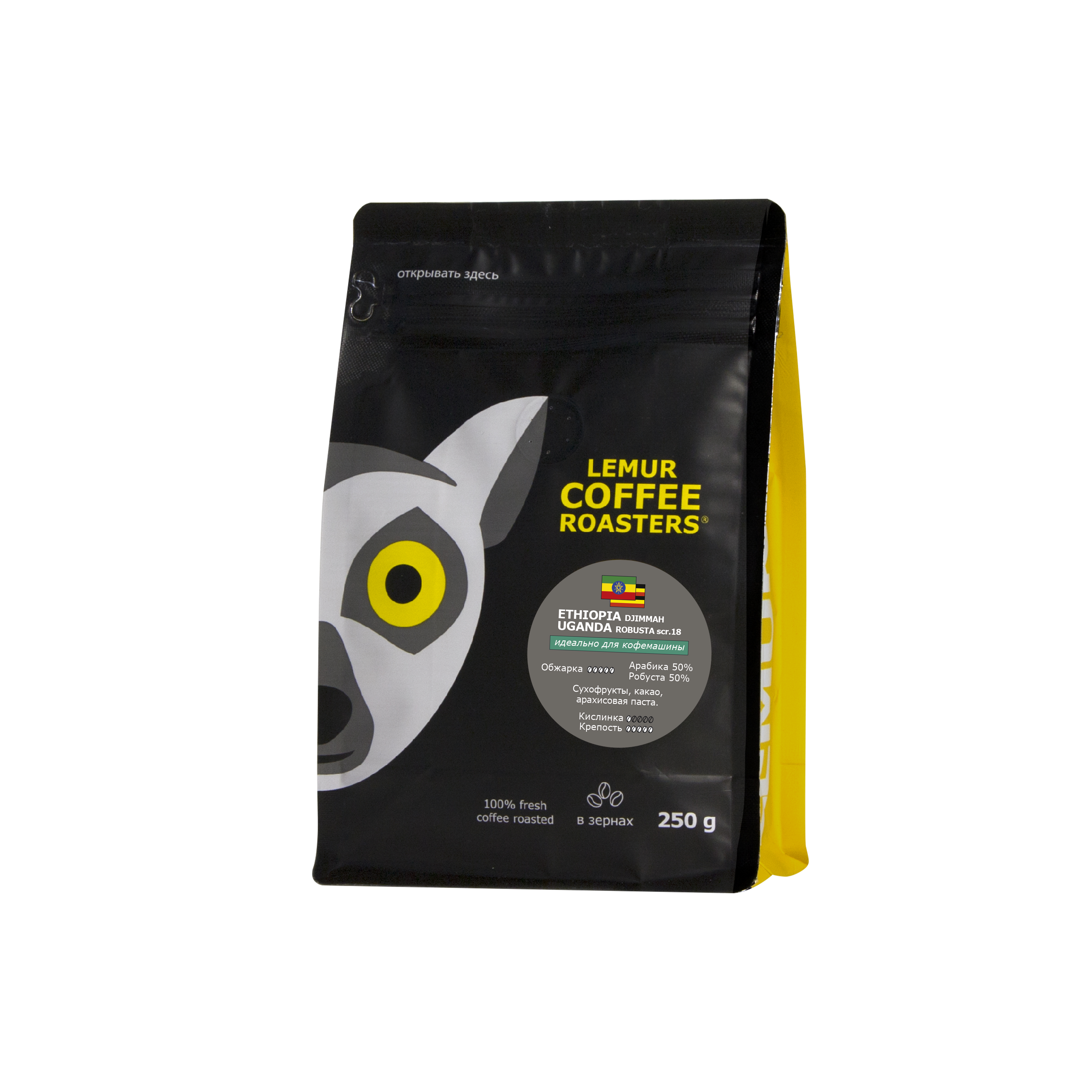 Кофе в зернах Lemur Coffee Roasters ЭФИОПИЯ УГАНДА 50% арабики 50% робусты, 250 г