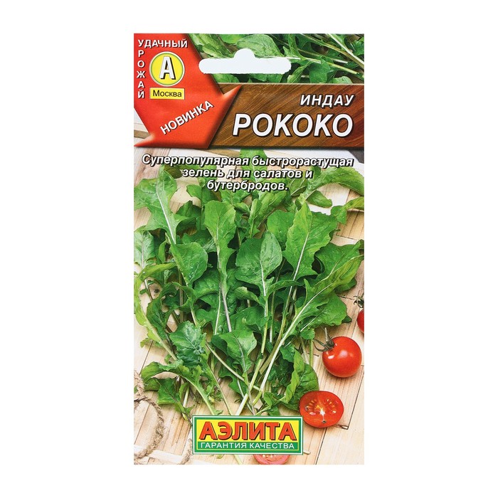 

Семена Индау (руккола) Рококо, 0,3 г