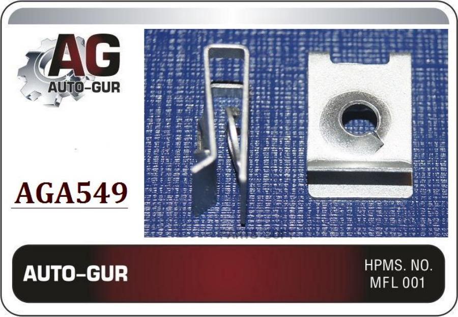 

Клипса Крепёжная Auto-GUR арт. AGA649