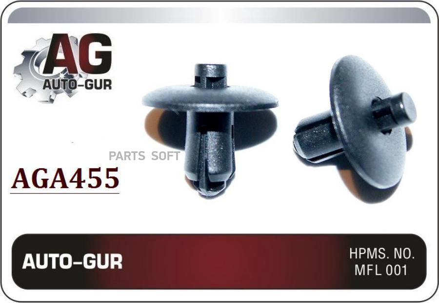 

Клипса Крепежная Auto-GUR арт. AGA455