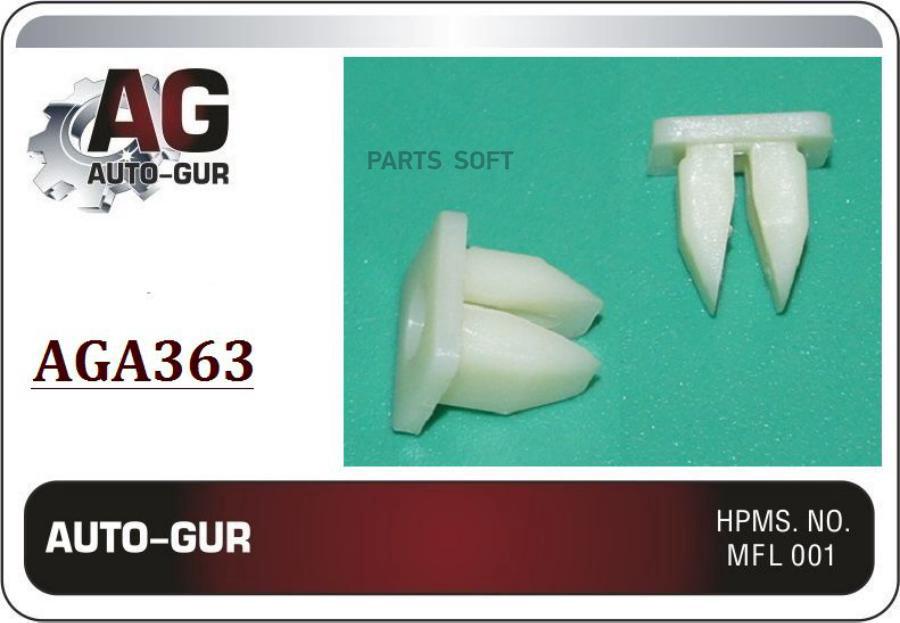 

Клипса Крепежная Auto-GUR арт. AGA363