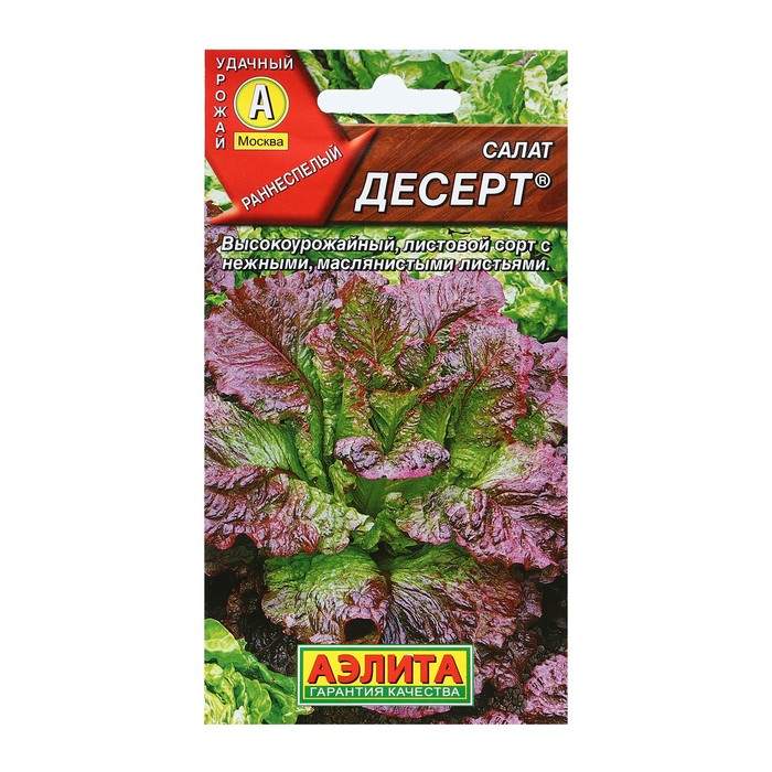 

Семена Салат Десерт листовой 0,5 г
