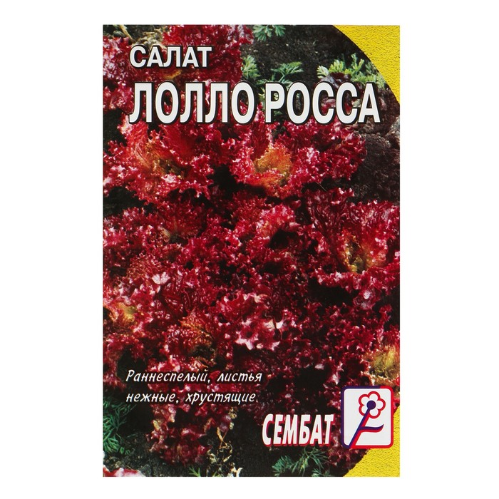 

Семена Салат "Лолло-росса", 0,5 г