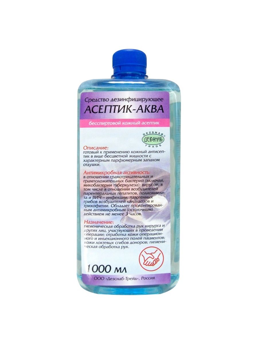 

Антисептическое средство Асептик-Аква 1 литр
