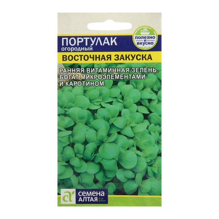 

Семена Портулак "Восточная Закуска", огородный, Сем. Алт, ц/п, 0,1 г