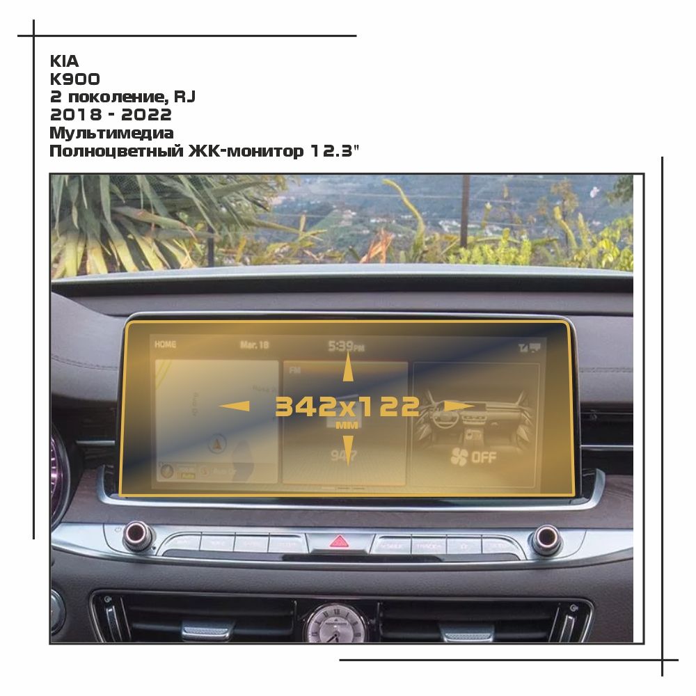 

Пленка ES для K900 - Мультимедиа - глянцевая - GP-KIA-K900-01, Прозрачный, KIA