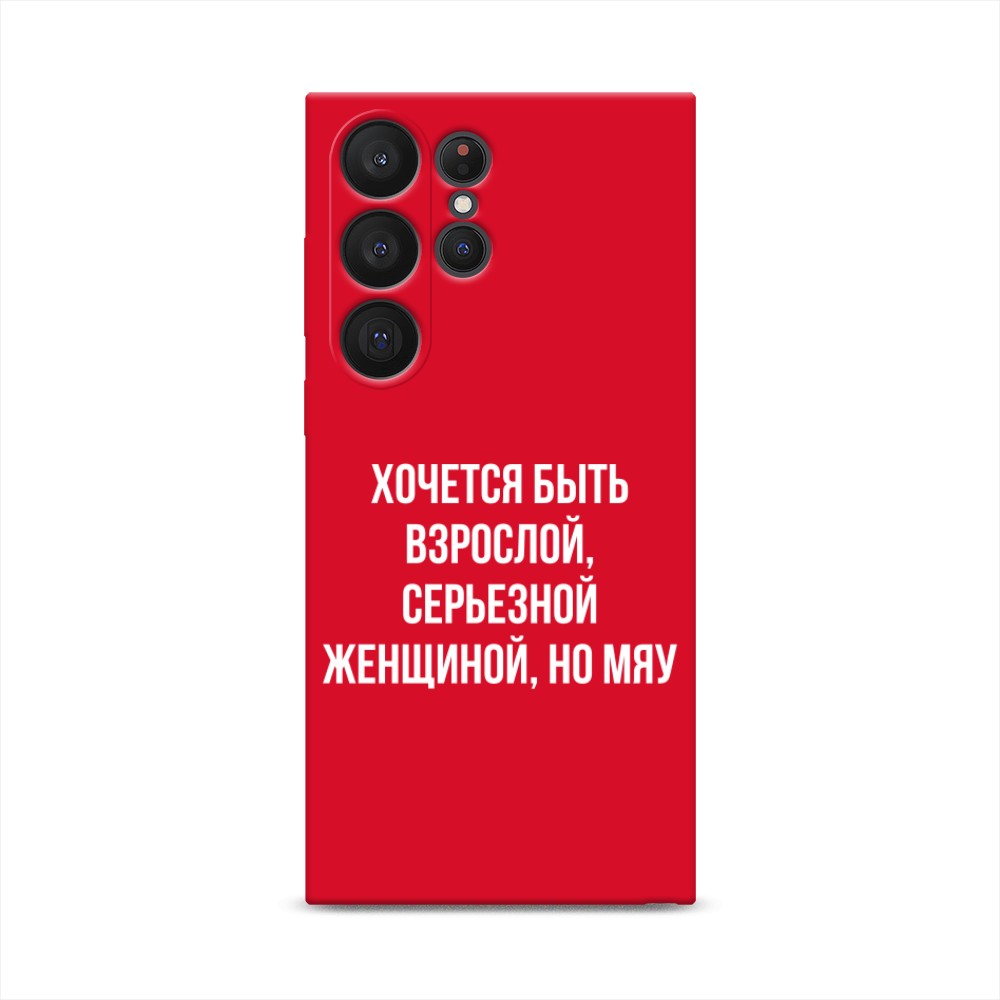 

Чехол Awog на Samsung Galaxy S23 Ultra 5G "Серьезная женщина", Серебристый, 2107553-1