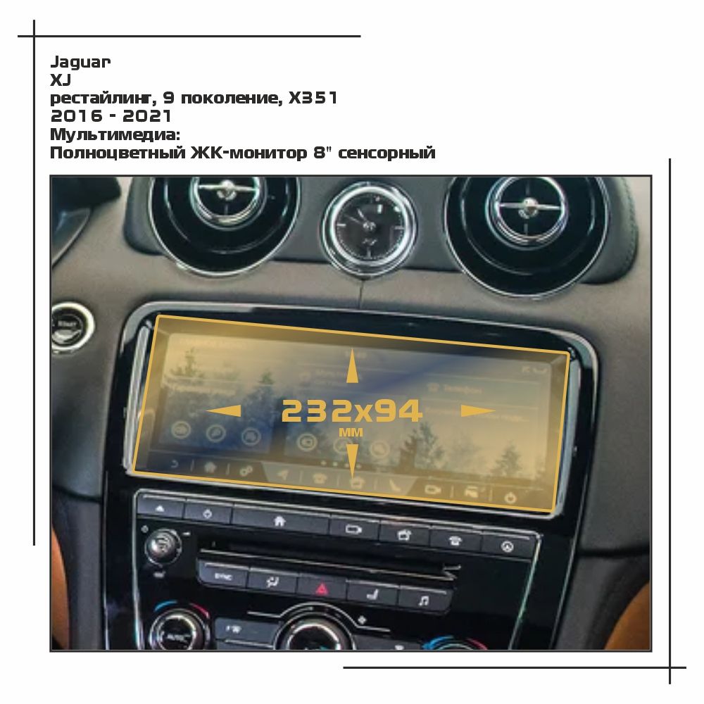 

Пленка ES для XJ - Мультимедиа - глянцевая - GP-JA-XJ-01, Прозрачный, Jaguar