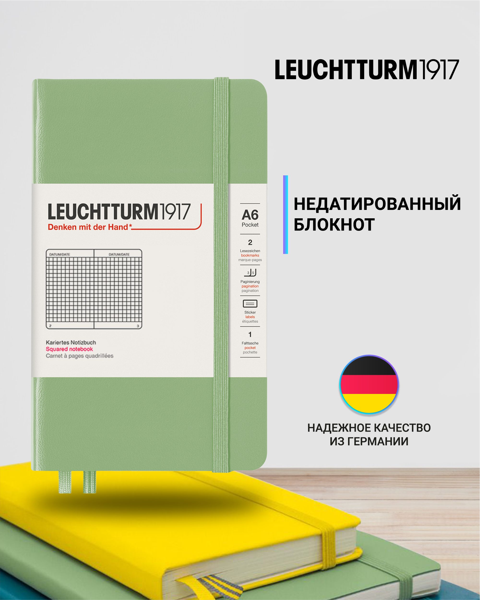 

Блокнот Leuchtturm1917 Classic 363942 A6 9x15см 80г 187 стр в клетку