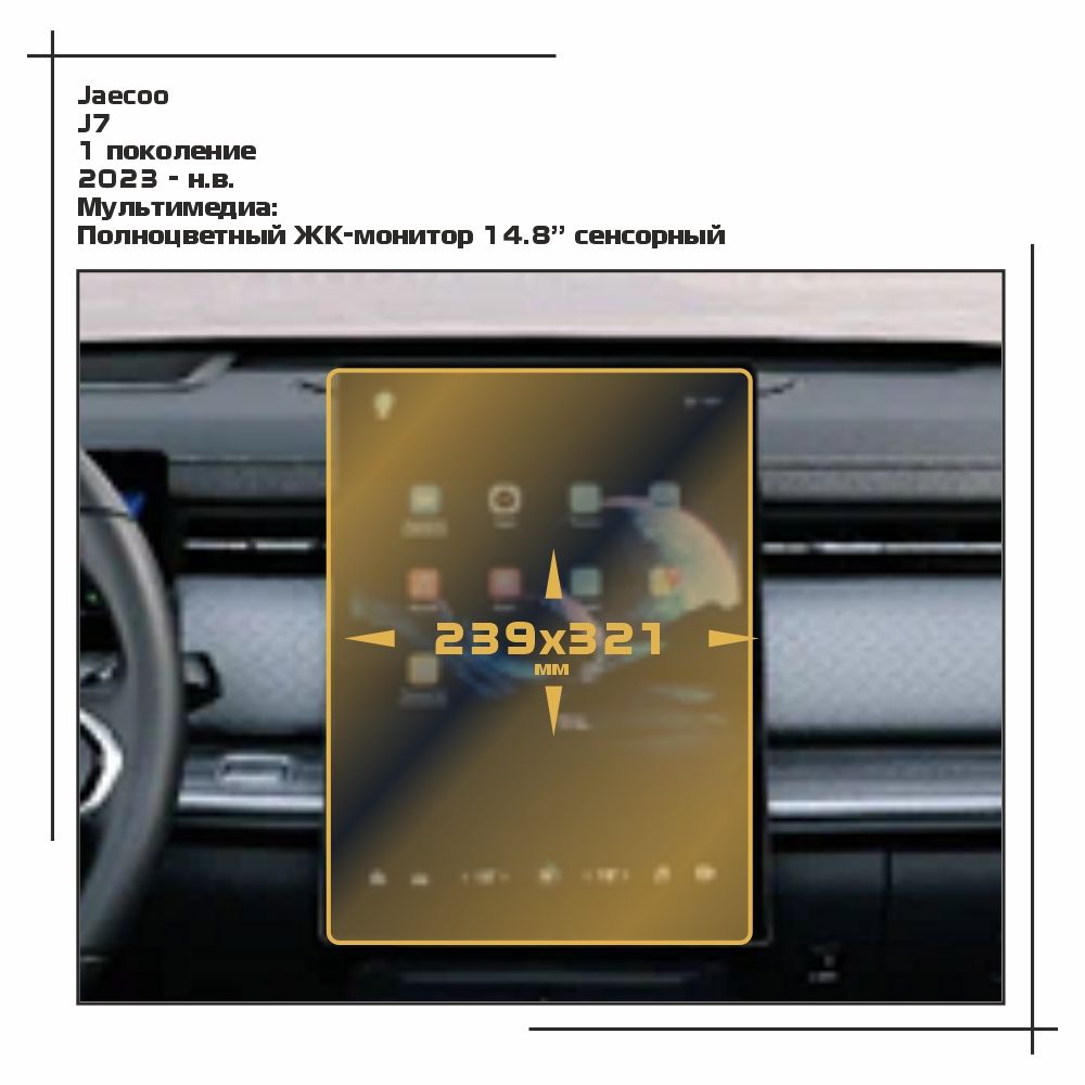 

Пленка ES для J7 - Мультимедиа - глянцевая - GP-JAO-J7-02, Прозрачный, Jaecoo