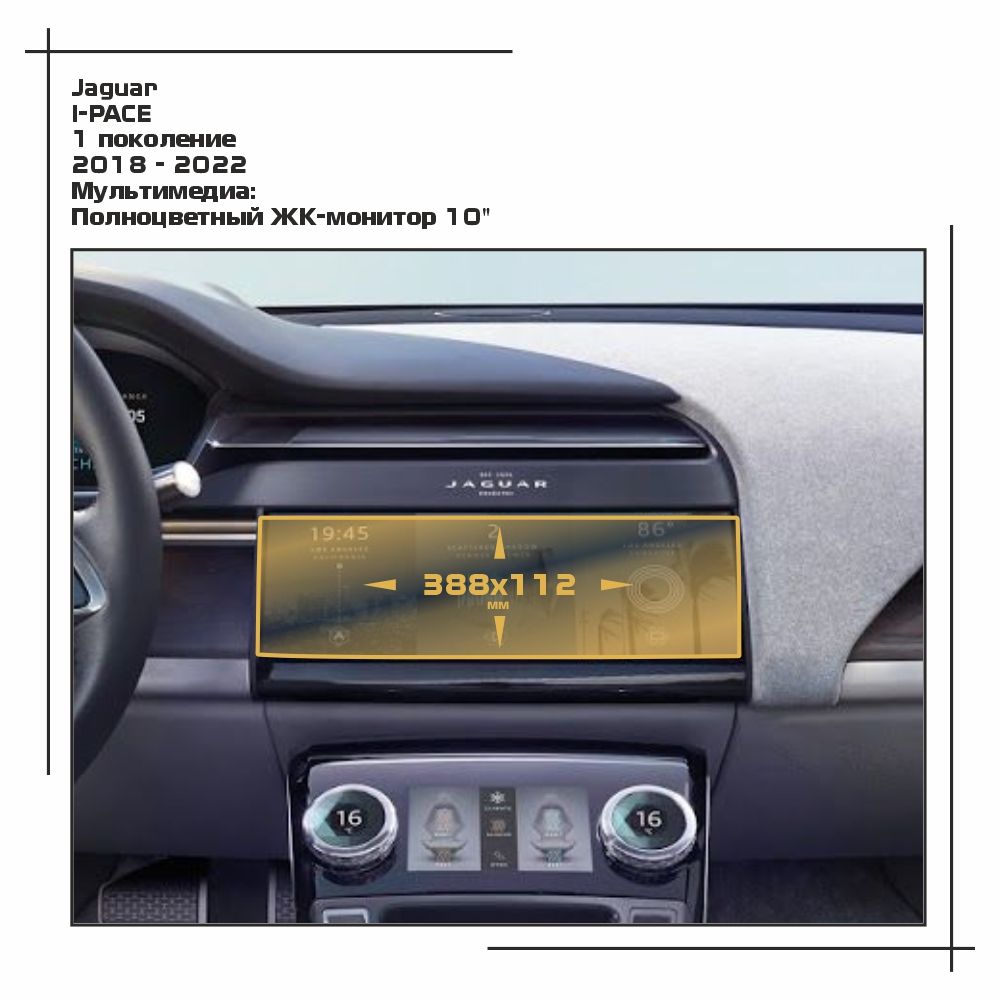 

Пленка ES для I-PACE - Мультимедиа - глянцевая - GP-JA-IGP-01, Прозрачный, Jaguar