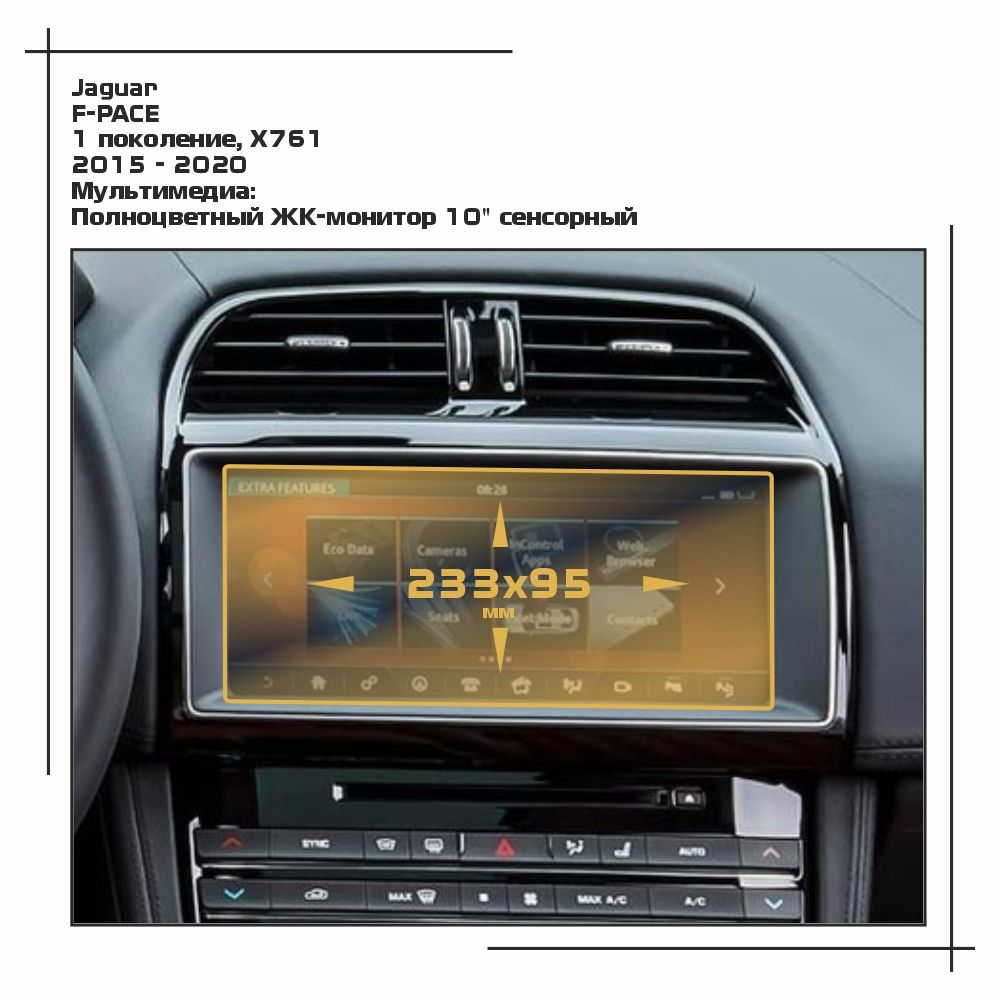 

Пленка ES для F-PACE - Мультимедиа - глянцевая - GP-JA-FGP-04, Прозрачный, Jaguar