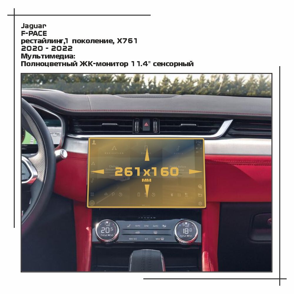 

Пленка ES для F-PACE - Мультимедиа - глянцевая - GP-JA-FGP-03, Прозрачный, Jaguar