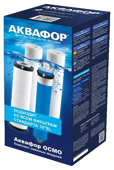 

Комплект модулей для Аквафор Осмо Классика