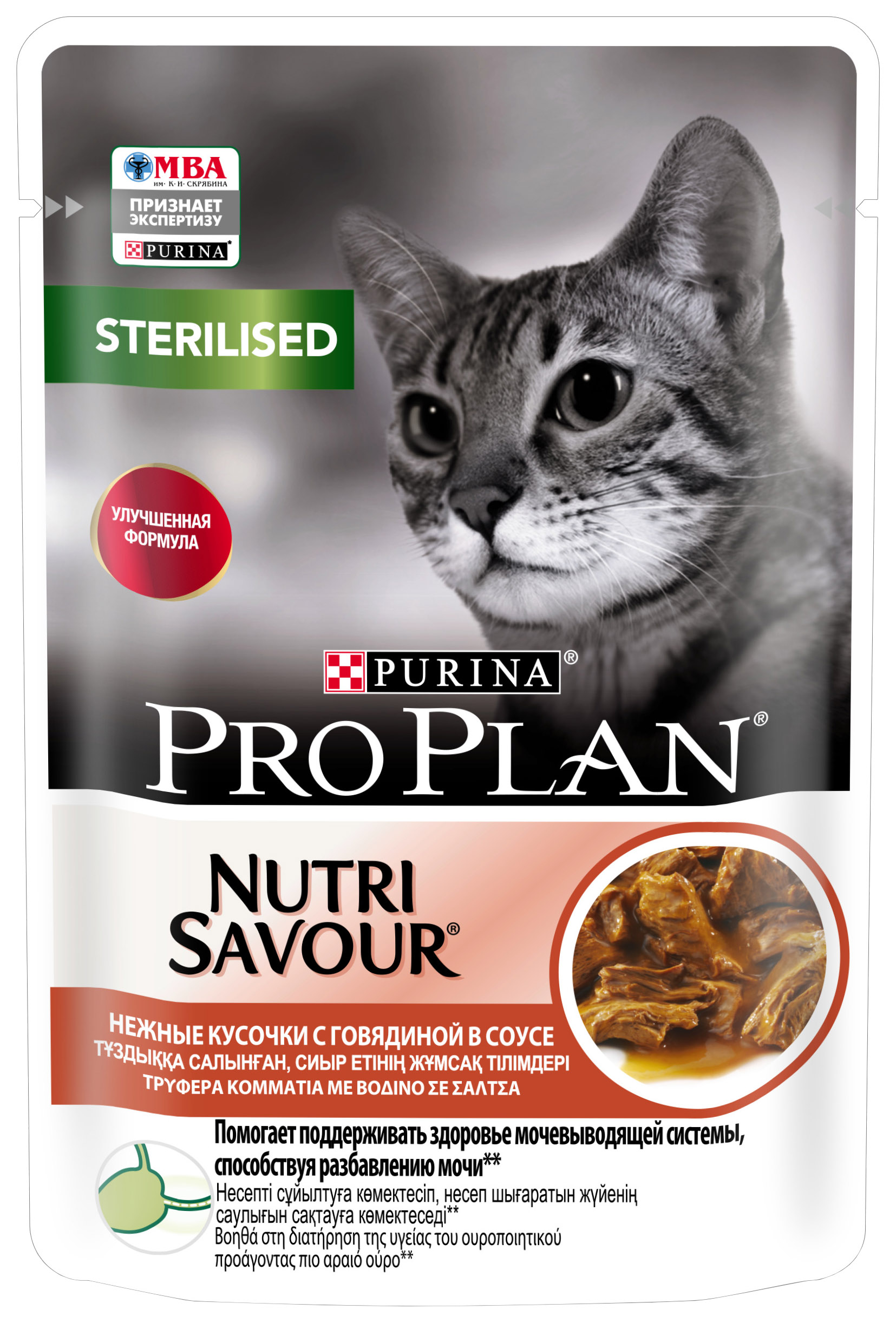 фото Влажный корм для стерилизованных кошек и кастрированных котов purina pro plan, с говядиной